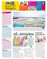 SPSR Nellore District