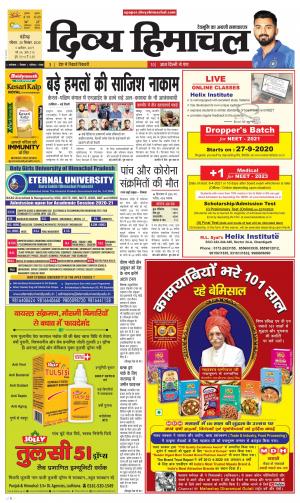 Divya Himachal chandigarh