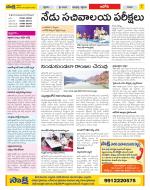 Kurnool Constituencies