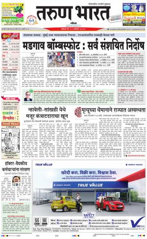 goa daily pages