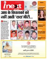 Kanpur Hindi ePaper, Kanpur Hindi Newspaper - InextLive