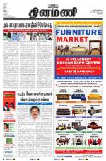 Dinamani - Kanchipuram