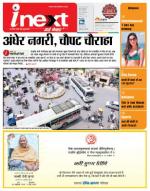 Gorakhpur Hindi ePaper, Gorakhpur Hindi Newspaper - InextLive