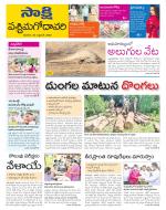 West Godavari District