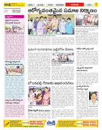 West Godavari Constituencies