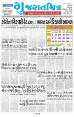 Gujaratchitra, Valsad