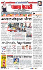 Karnal - Punjab Kesari