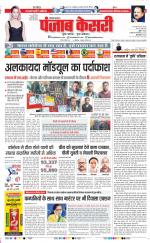 Faridabad - Punjab Kesari