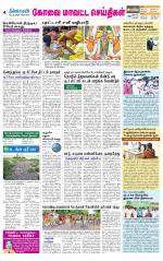 Coimbatore Supplement