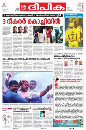 deepika 20 september 2020