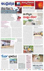 East Godavari District