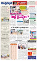 Kumuram Bheem District