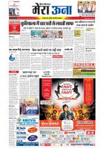 Divya Himachal Dharamsala +Mera Una +Aastha