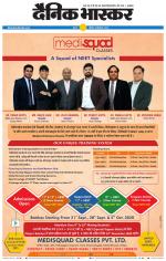 सतना-विंध्य