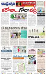 West Godavari District