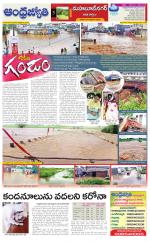 Mahabubnagar District