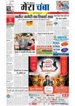 Divya Himachal Dharamsala+Mera Chamba+Aastha