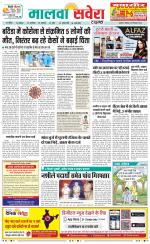 Sangrur / Barnala Savera