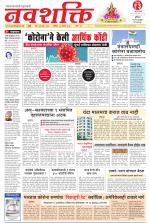 Navshakti Epaper