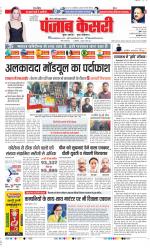 Ghaziabad - Punjab Kesari