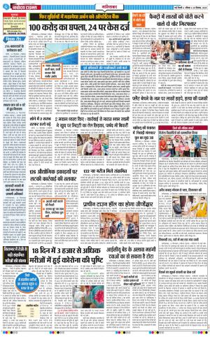 The Navodaya Times Ghaziabad﻿