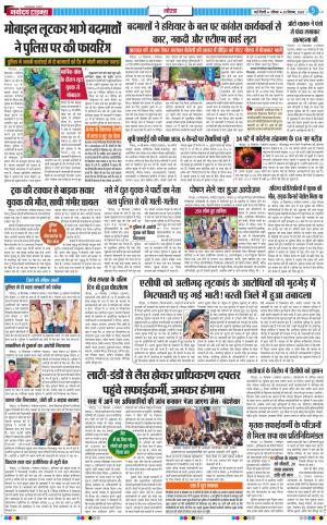 The Navodaya Times Noida