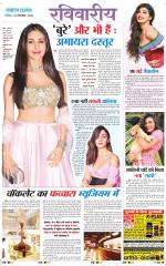 The Navodaya Times Magazine 