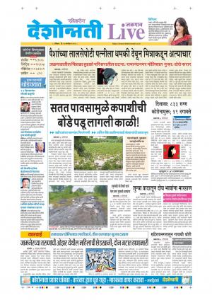 20th Sep Jalgaon Live