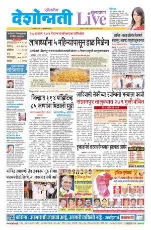 20th Sep Buldhana Live