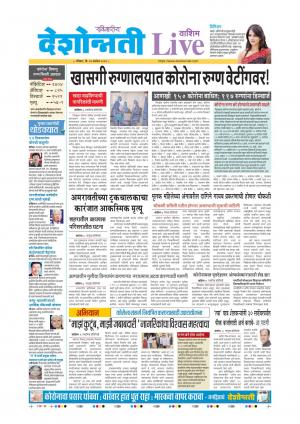 20th Sep Washim Live