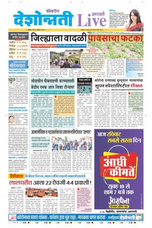 20th Sep Amaravati Live