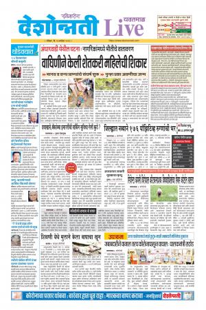 20th Sep Yavatmal Live