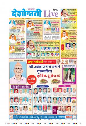 20th Sep Chandrapur Live