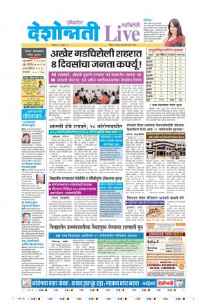 20th Sep Gadchiroli Live