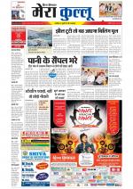 Divya Himachal Dharamsala+Mera Kullu +Aastha