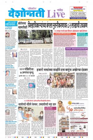 20th Sep Nanded Live