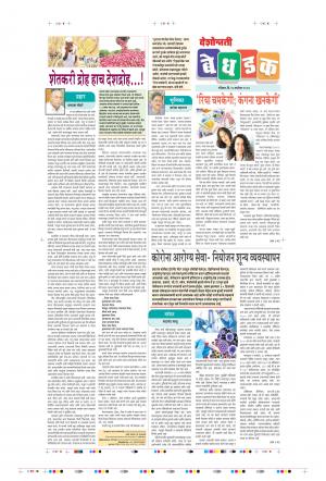 20th Sep Bedhadak Purovani