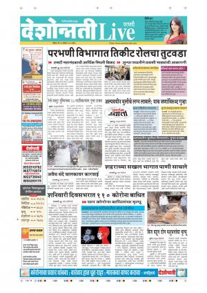 20th Sep Parbhani Live