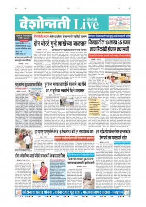 20th Sep Hingoli Live 