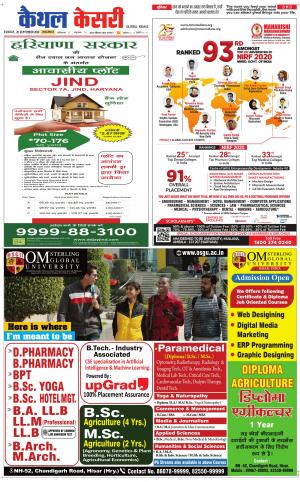 Punjab kesari / Haryana kaithal kesari