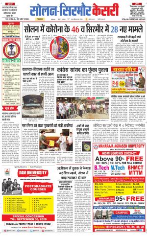 Solan sirmour kesari