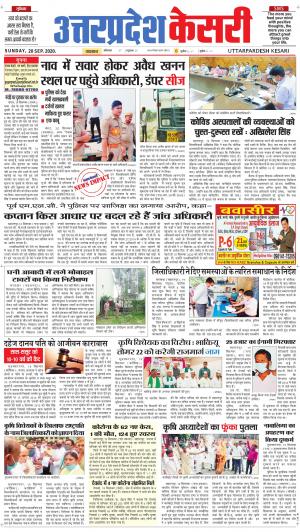 Uttar Pradesh kesari