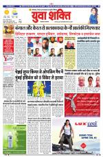 युवाशक्ति