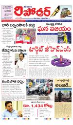Telangana Reporter