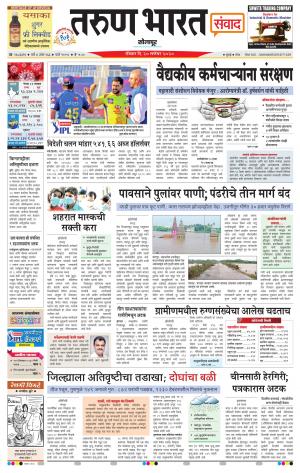 SOLAPUR
