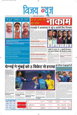 epaper.vijaynews 20/09/2020