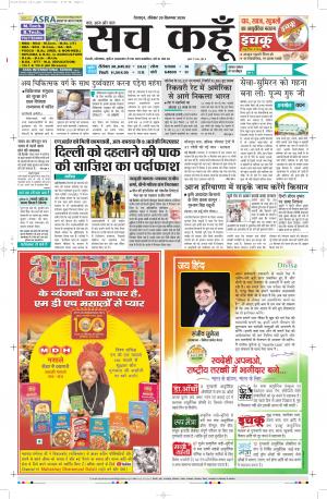 20 September 2020 Uttarakhand