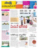 Mahabubnagar District