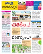 Nagarkurnool District