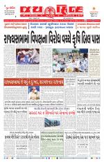 jaihind daily